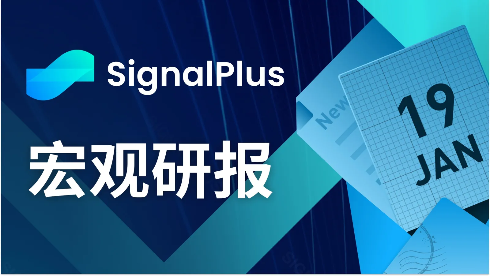 SignalPlus 宏觀研報(20240119)：GBTC 持續流出，加密市場將承受短期拋壓