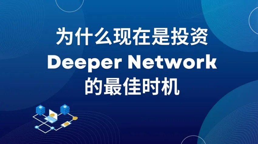 Deeper Network：DPRの減産は経済モデルにどのような影響を与えるのか？