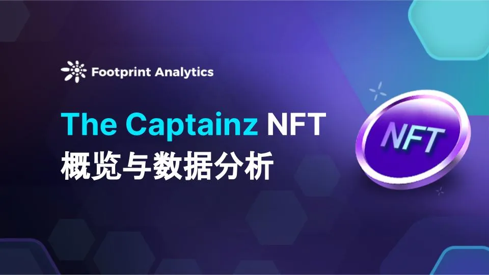 The Captainz NFT 概览与数据分析