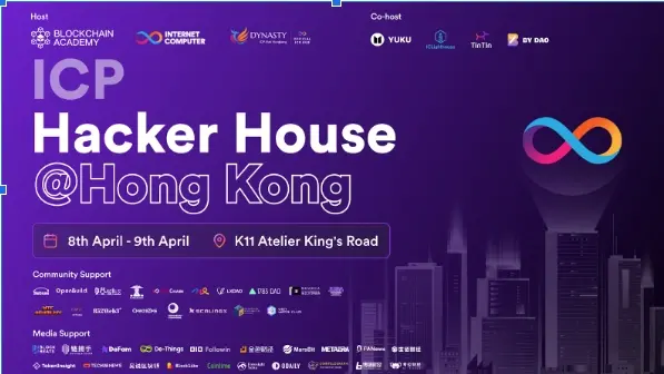 ICP 和 Blockchain Academy 首次举办的生态 Hacker House 点燃香港 K11 艺术空间！