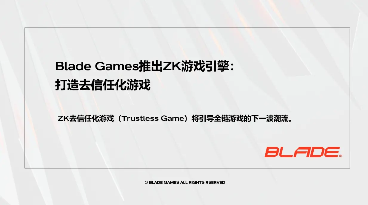 Blade Games launches ZK game engine: creating trustless games