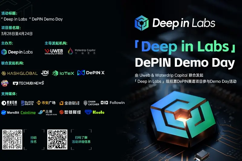 Jointly initiated by Uweb & Waterdrip Capital, "Deep in Labs" is now recruiting DePIN track projects to participate in the Demo Day event