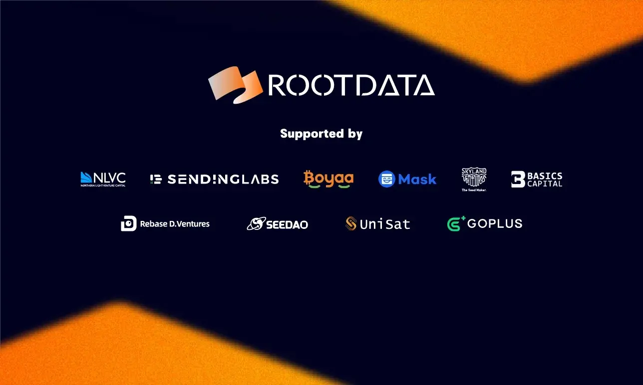 RootDataは125万ドルのシードラウンドの資金調達を完了し、よりインタラクティブなWeb3資産データレイヤーの構築を目指します。