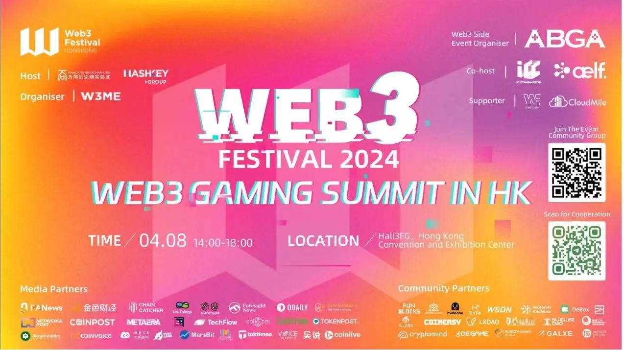 築夢未來——Web3 Gaming Summit in Hong Kong 圓滿落幕