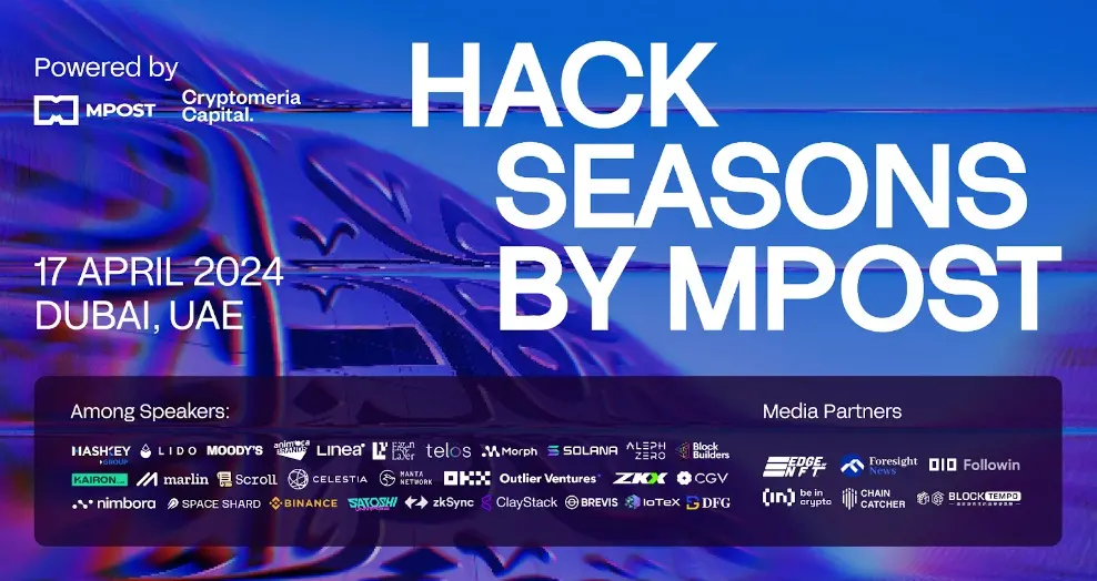 Hack Seasons 於 4 月 17 日在迪拜舉辦峰會