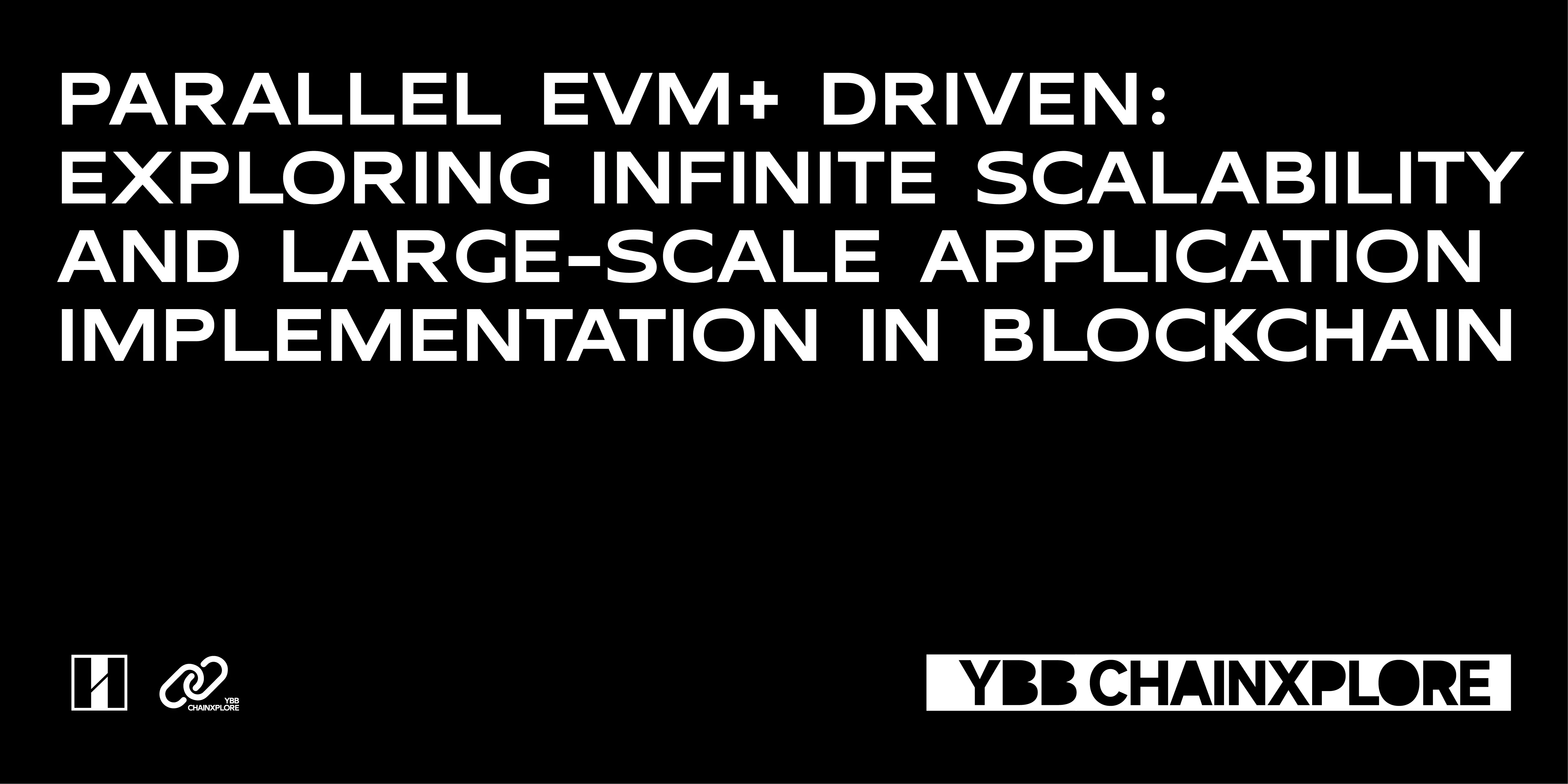 並行EVM+ドライブ：ブロックチェーンの無限のスケーラビリティとスケールアプリケーションの実現を探る