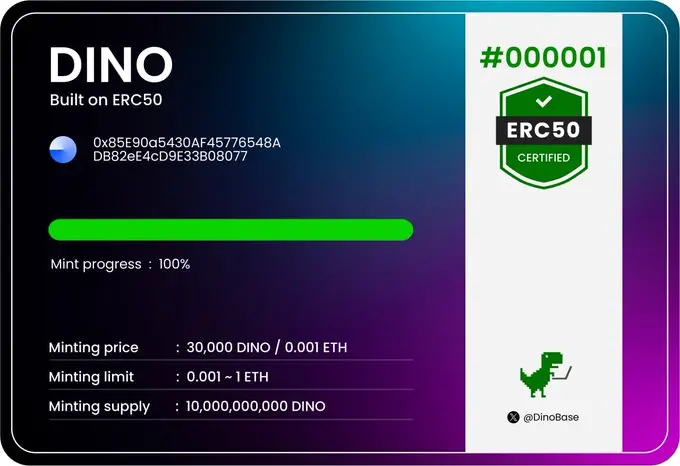 一文简析 DINO 的 ERC50 协议