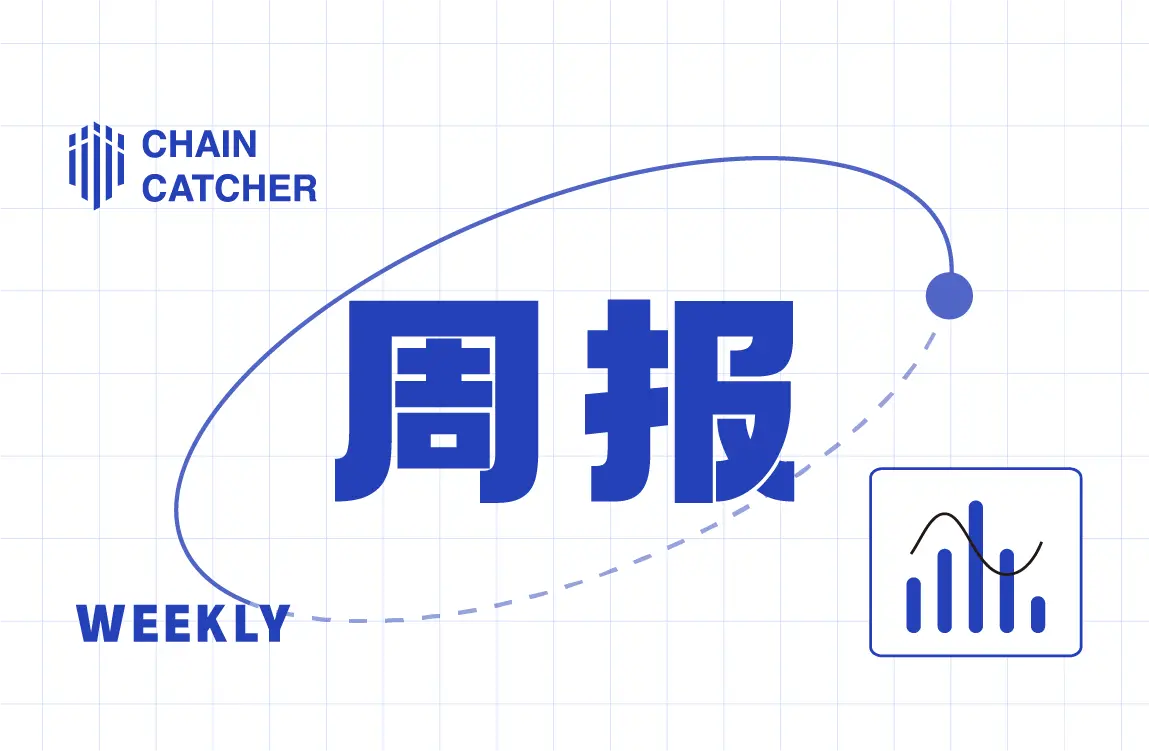 Weekly Report | RootData launches Web3 project impact analysis index; Musk's xAI expected to complete $18 billion funding valuation as early as this week; JPMorgan: SEC may face legal challenges if it rejects approval for spot Ethereum ETF.