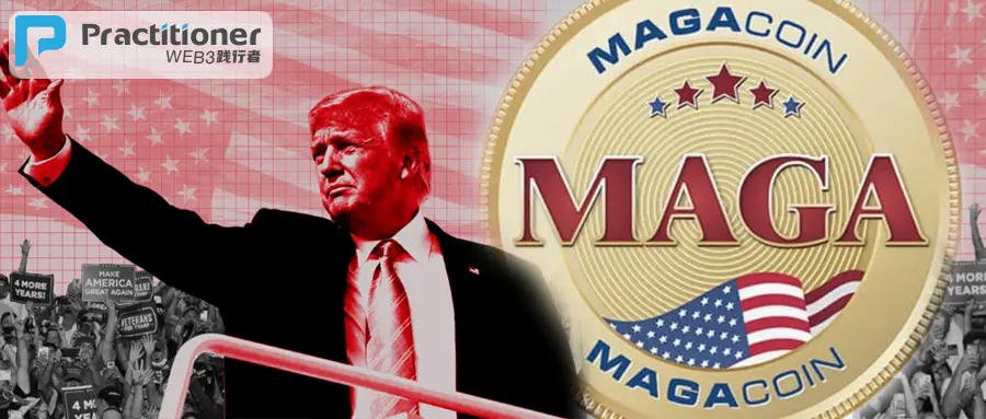 特朗普代幣 MAGA 正在狂飆！懂王競選的新籌碼：新興的加密支持者！