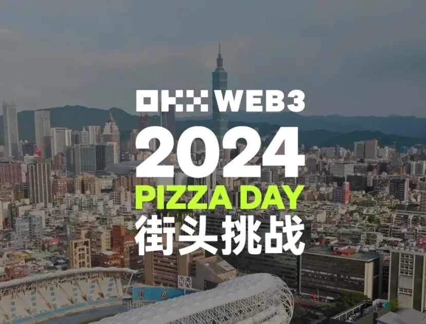 勇敢な人はまず世界を楽しみ、OKX Web3と共にビットコインの時間の廊下に足を踏み入れます。