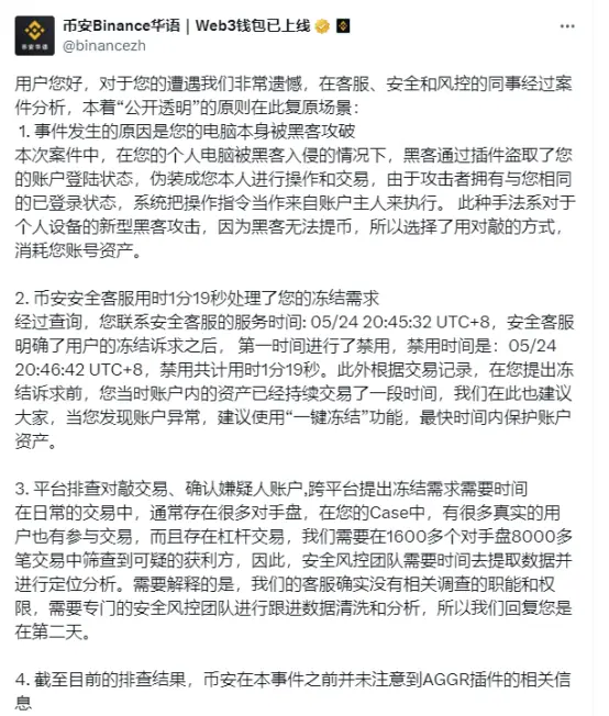 AI換臉、插件陷阱，兩起安全事故致用戶損失超千萬