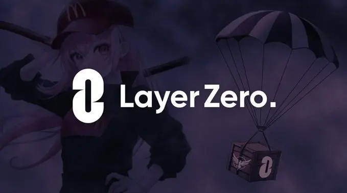 LayerZero 空投引发争议，撸毛是否已经走到末路？