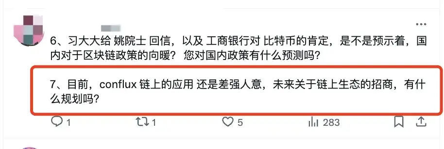 探班Conflux树图，九问九答：CFX现状、做市商、香港市场和黑客攻击