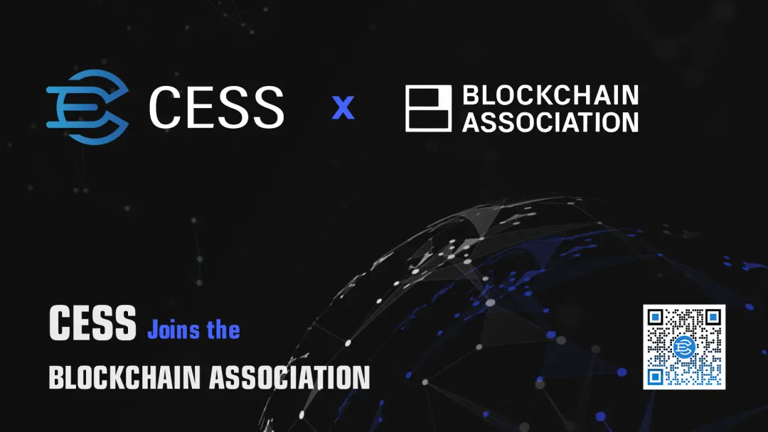 CESS 已正式加入區塊鏈協會 Blockchain Association