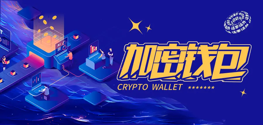 Will your crypto wallet be hacked?