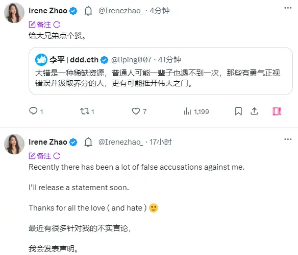 JupiterとIrene ZhaoがMemeを共同発表し、"アジアの母"の過去のプロジェクトが詐欺と指摘される