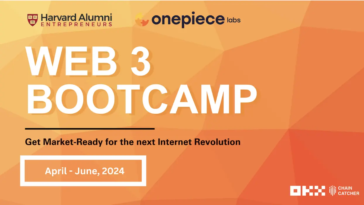 Looking back at the 2024 HarvardAE Web3 Bootcamp: Exploring and Setting Sail, Laying the Market Foundation for a New Round of Revolution in the Internet