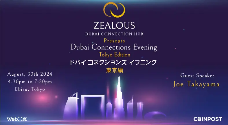 Dubai Connections Evening : Tokyo Edition