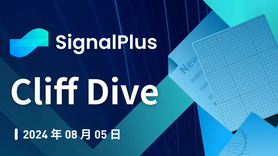 SignalPlusマクロ分析特別版：Cliff Dive