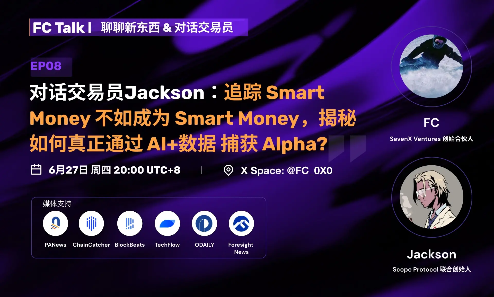 对话交易员Jackson：如何真正通过AI+数据捕获Alpha?