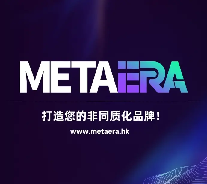 MetaEra New Era: Creating Unique Brands for You in the Web3 Age