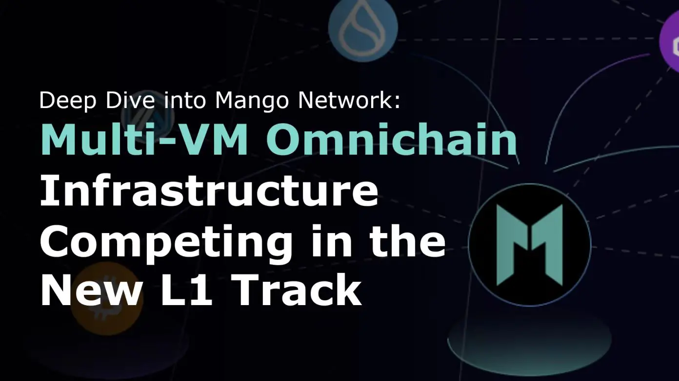 Mango Networkの詳細解説: 多VM全チェーンインフラネットワークがL1の新しい競争に挑む