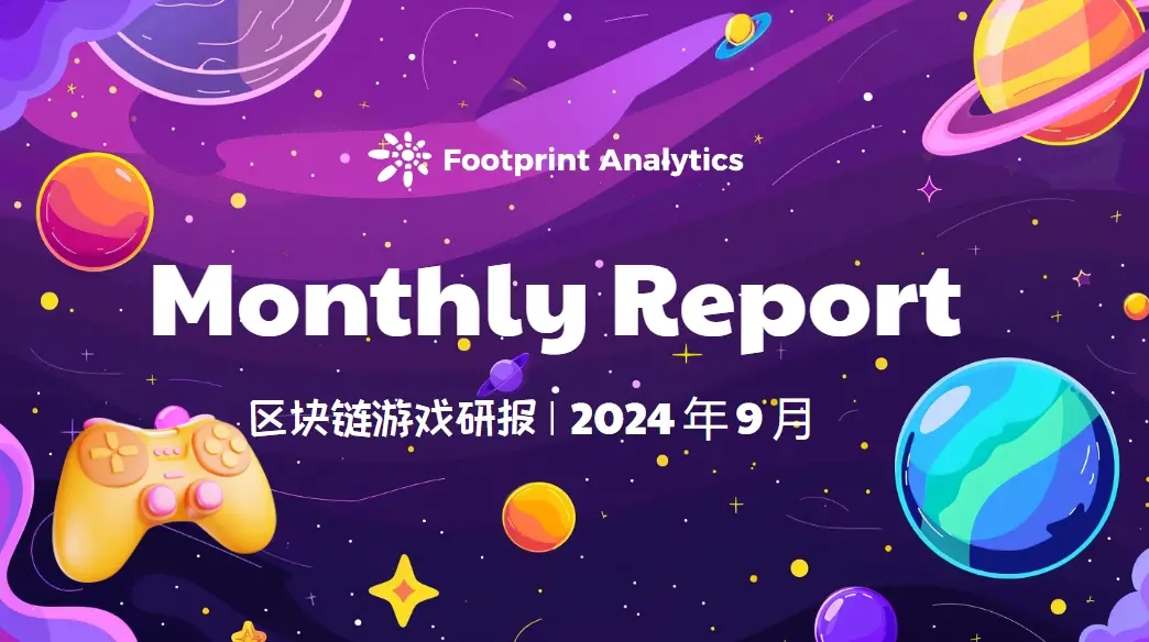 September 2024 Blockchain Game Research Report: Industry Rebounds, Telegram Games Spark a Craze