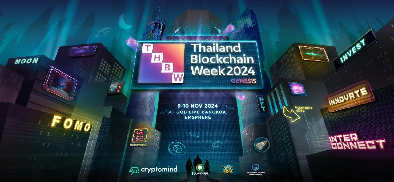 タイの最大のブロックチェーンイベント：2024年タイブロックチェーンウィーク「投資、革新、相互接続」