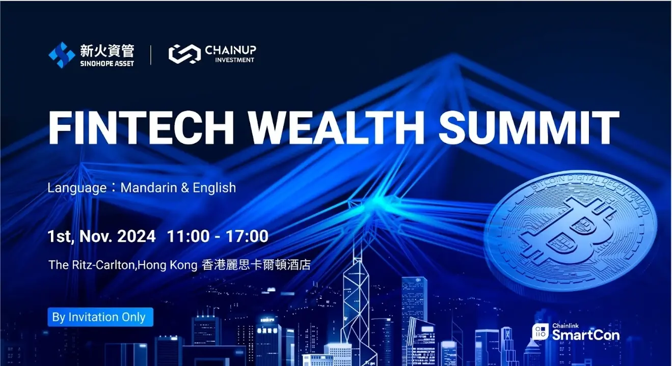 新火資管とChainUp Investmentが共同開催するFintech Wealth Summitのプログラムが発表されました。