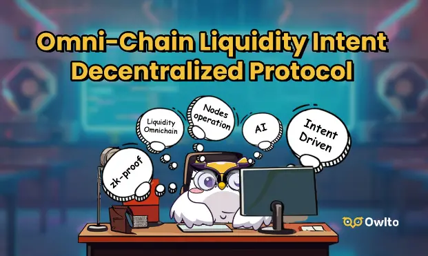다중 체인 유동성 분산 문제를 해결할 수 있을까? 크로스 체인 선두주자 Owlto Finance가 의도를 중심으로 한 전 체인 유동성 솔루션을 제안하다