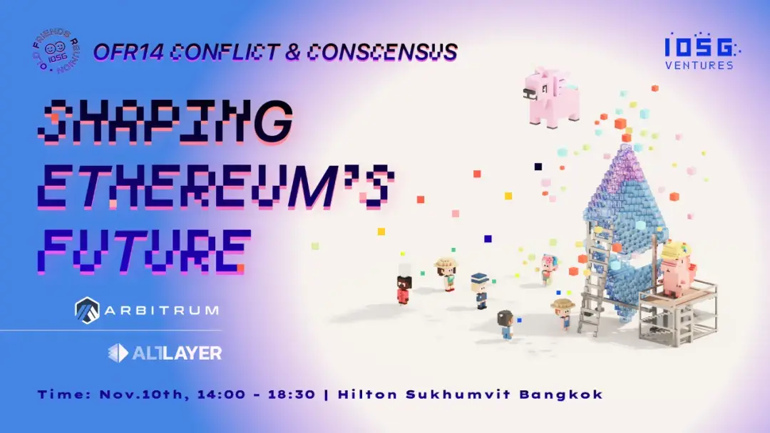 IOSG Ventures｜IOSG Friends are Ready to Go "Conflict and Consensus: Forging a New Future for Ethereum"