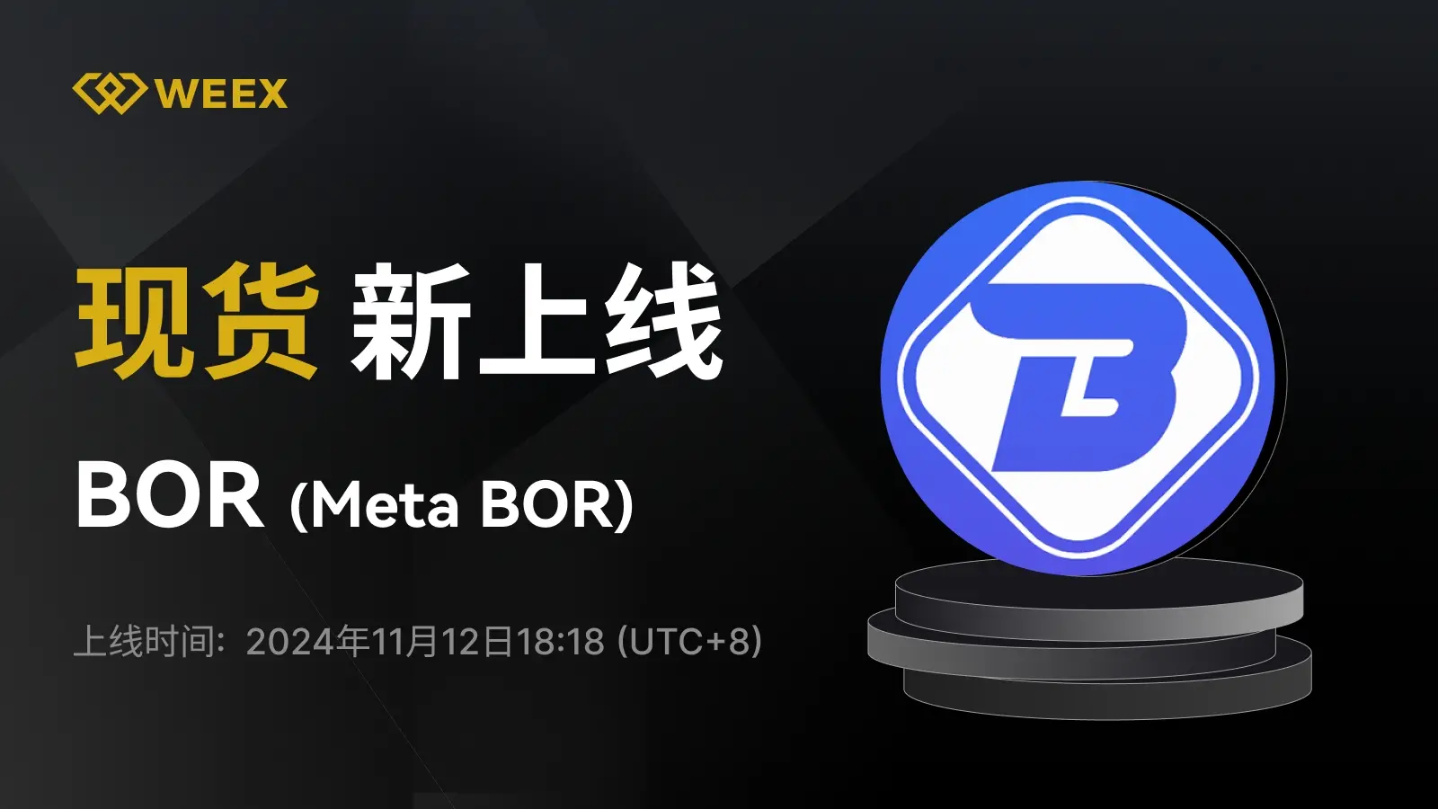 Meta BOR 上线 WEEX：以去中心化开辟元宇宙和 Web3 新路径