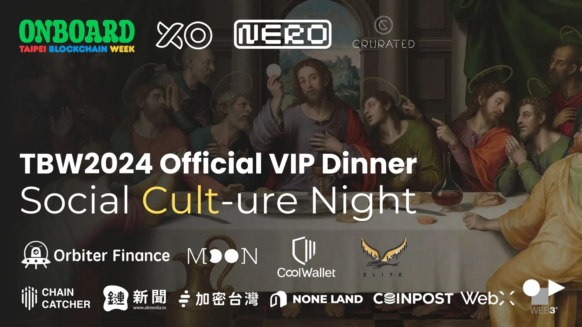 Social Cult-ure Nightが台北ブロックチェーンウィークの幕開けを飾る