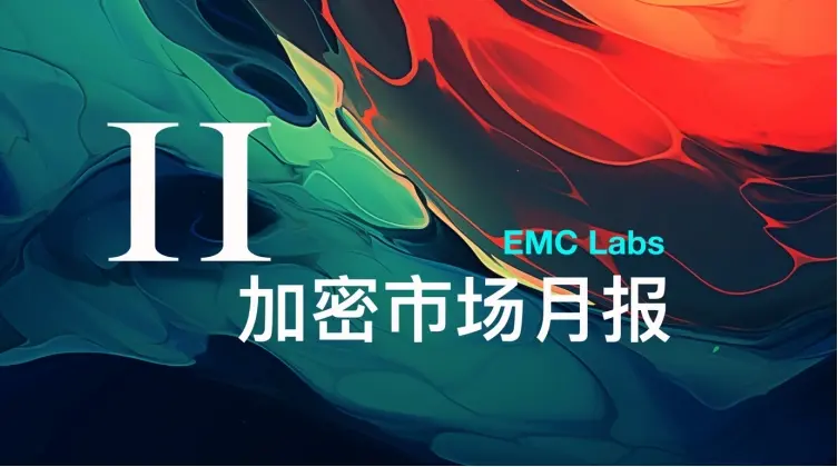 EMC Labs 11 月报告：BTC 直逼 10 万美元，汹涌流动性再启加密牛市