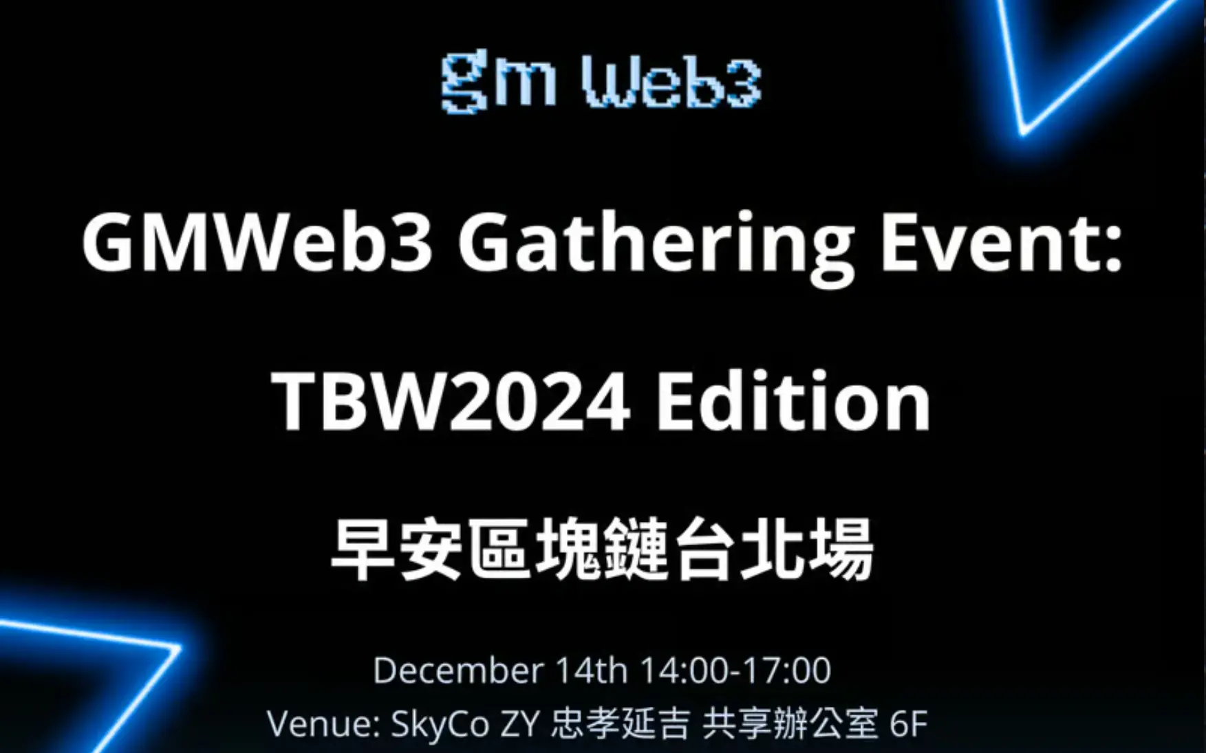 GMWeb3 Gathering Event: TBW2024 Edition Good Morning Blockchain Taipei Event