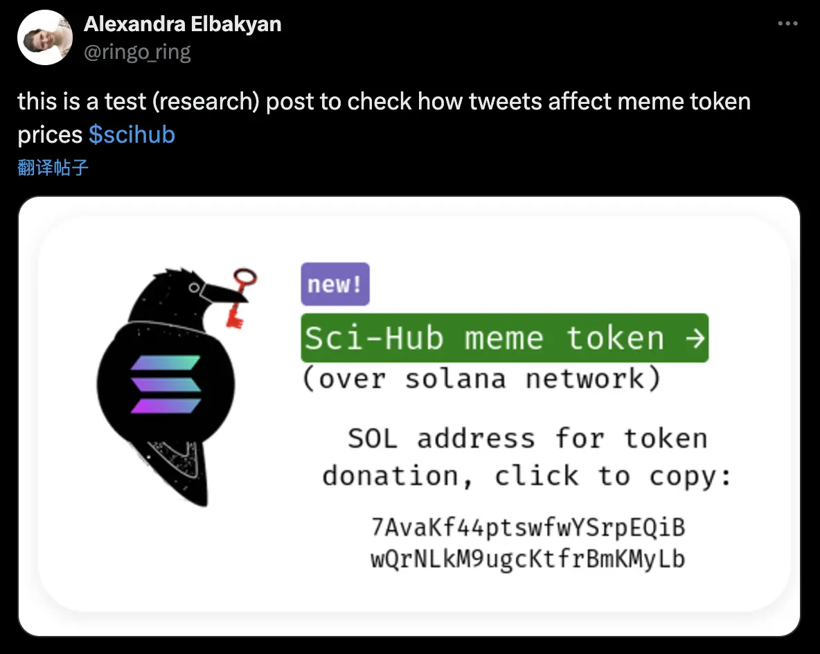 Sci-Hub創始人測試推文對Meme Token $scihub價格影響