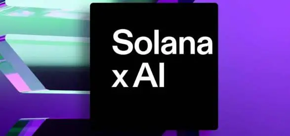 Solana Foundation: Three Strategic Directions for the Integration of AI and Cryptocurrency Technology