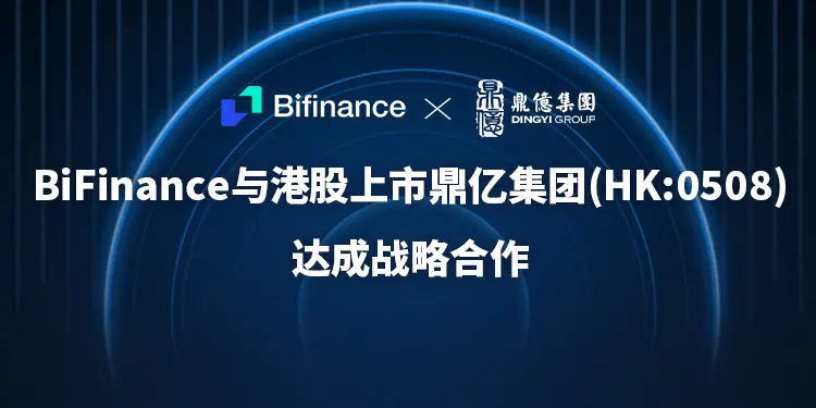 香港株式市場の資本がRWA分野に流入：伝統的金融とブロックチェーンの融合に関する最前線の探求