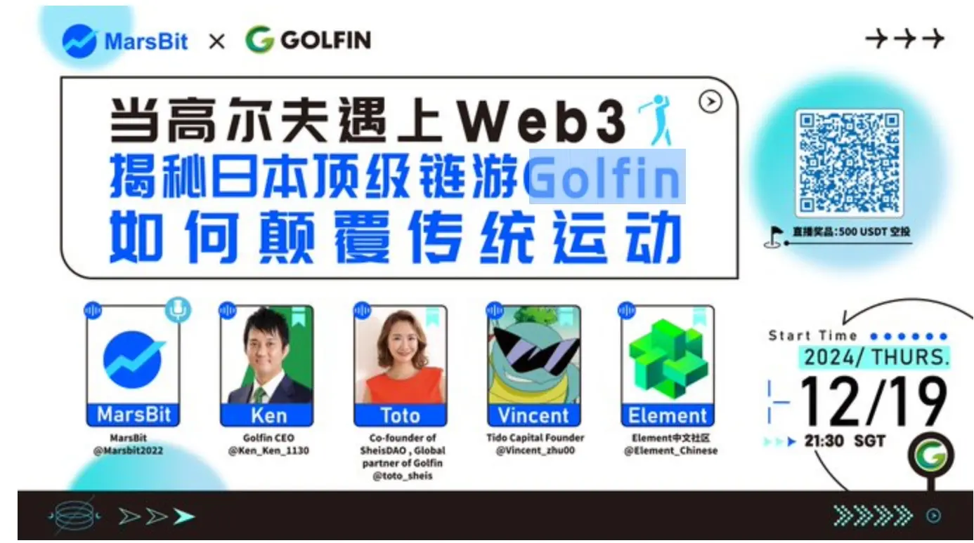 AMA: ゴルフとWeb3が出会ったとき、日本のブロックチェーンゲームGOLFINが伝統的なスポーツをどのように覆すのかを探る。