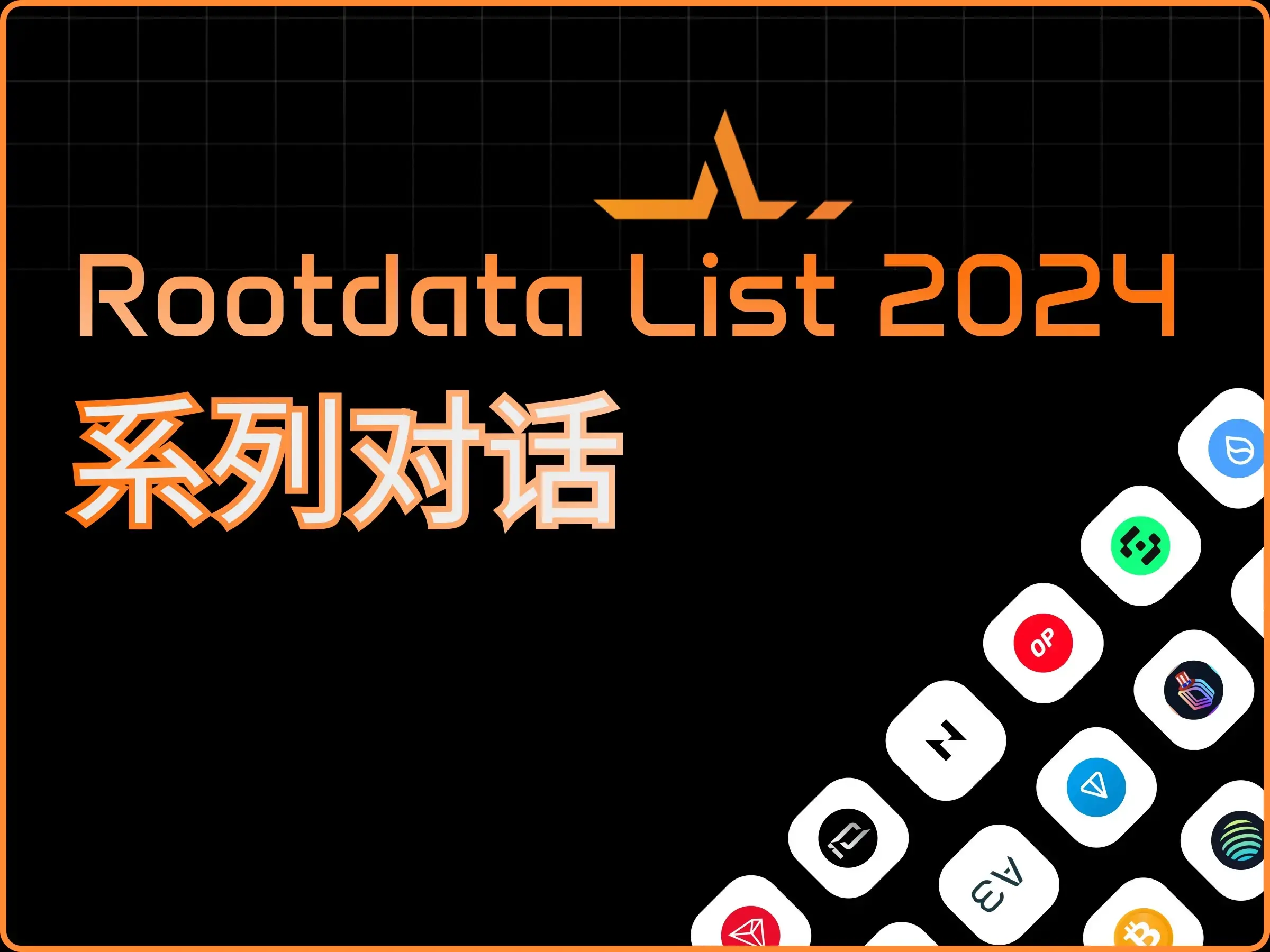 MegaETH 联创 Shuyao：以太坊的“一万年太久“，我们只争朝夕｜对话 RootData List 上榜项目