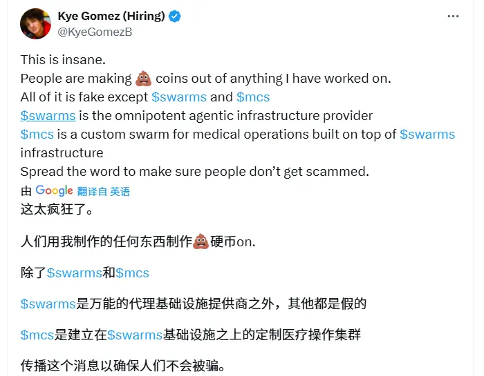 逆市速通+暴力洗盘，$swarms 会是下一个 $arc 吗？