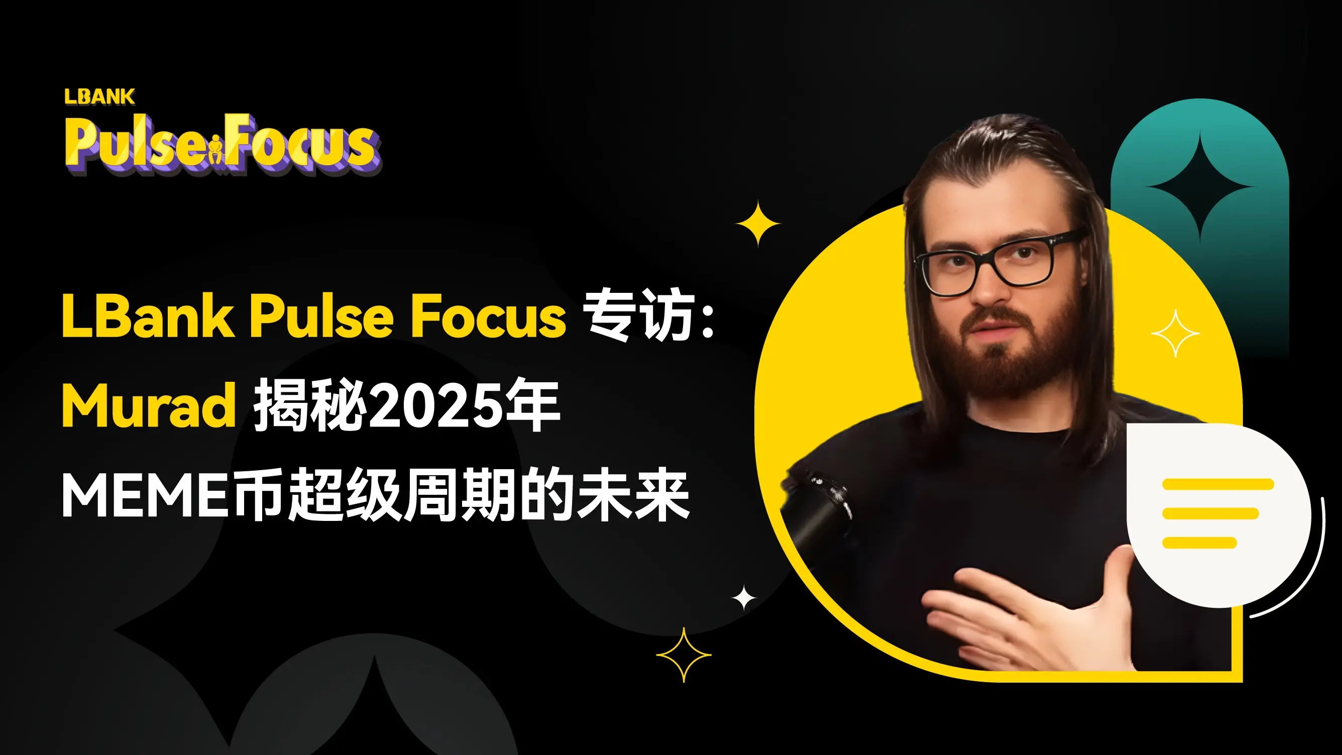 LBank Pulse Focus Interview: Murad Reveals the Future of the 2025 MEME Coin Super Cycle