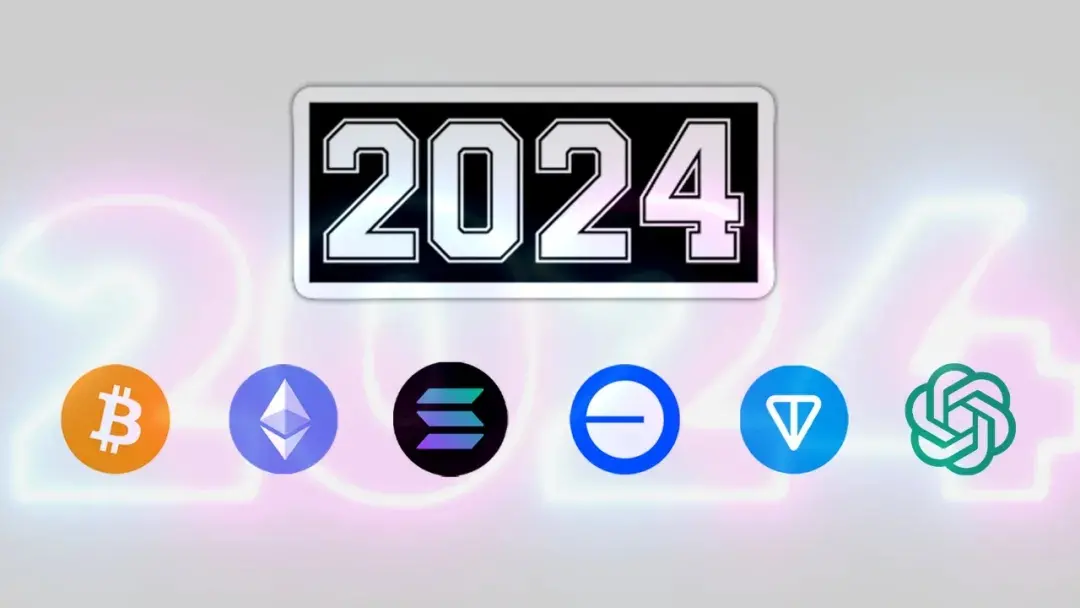 总结与展望——2024年Web3的高光与迷失，2025路在何方？