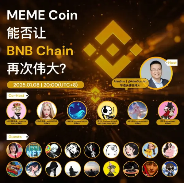 $PUMP 上线在即：掀起 BNB Chain Meme 币热潮