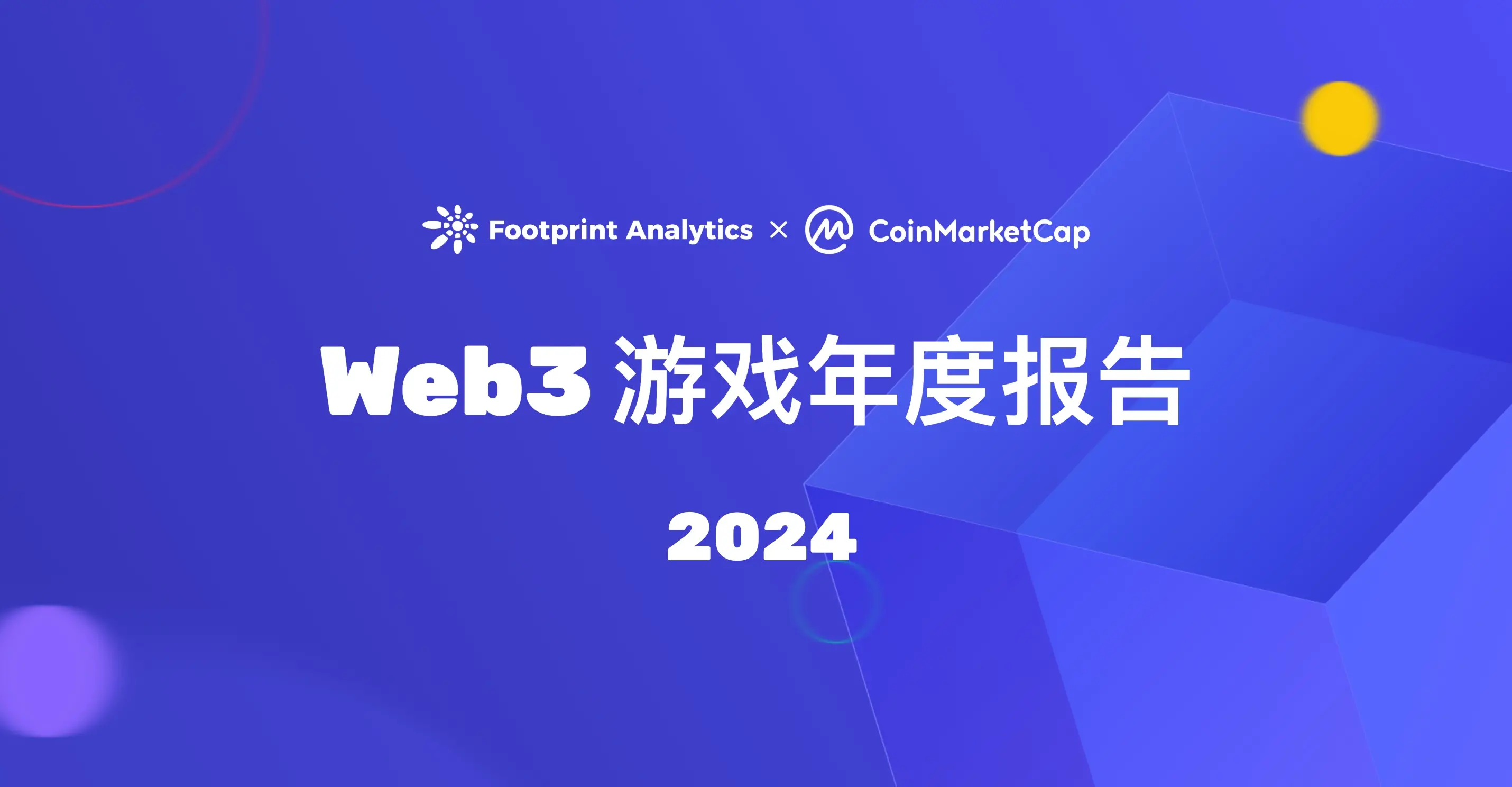 Web3 게임 2024: 상승장 속의 부재자?