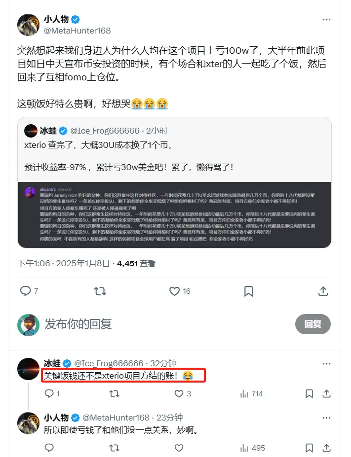 Xterio TGE疑云：众多玩家血本无归 昔日明星项目怎么了？