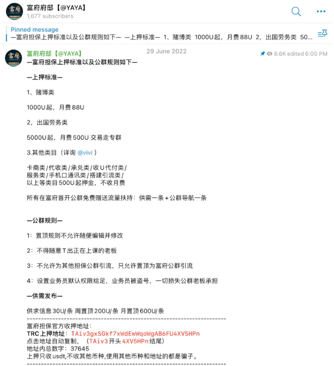 慢雾：演员王星被骗事件相关聊天截图调查