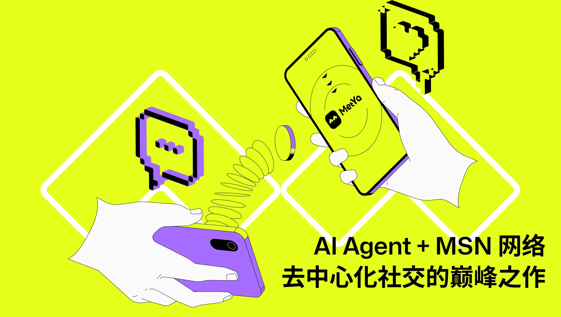 AI Agent와 DePIN 트랙 스타 프로젝트 Metya가 오늘 밤 여러 주요 거래소에 상장됩니다