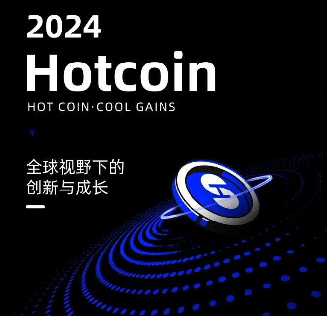 Hotcoin 2024 回顧：全球視野下的創新與成長