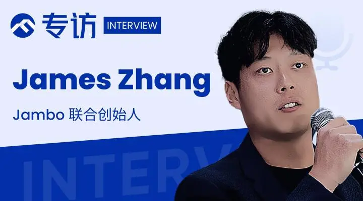 Exclusive Interview with Jambo Co-founder James Zhang: The "J Economy" in Emerging Markets, the On-chain "APP Store" for One Billion Users